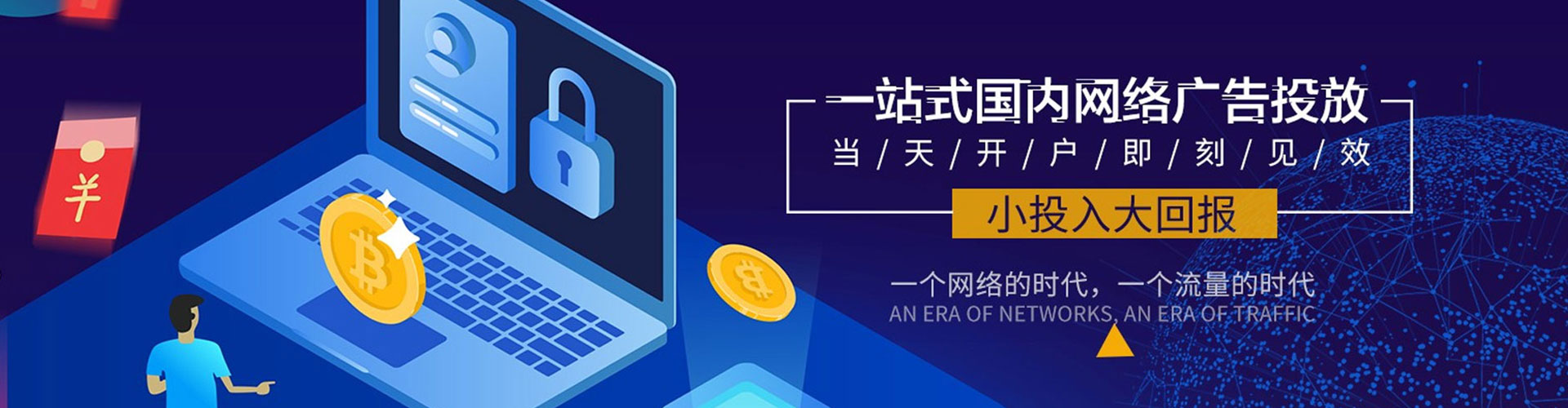 绥阳百度竞价广告