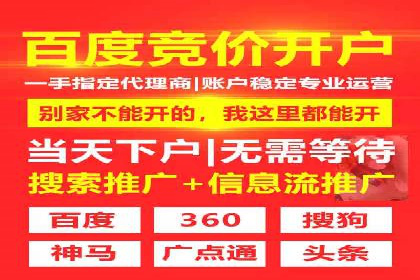 深度解析：百度竞价托管的成功秘诀